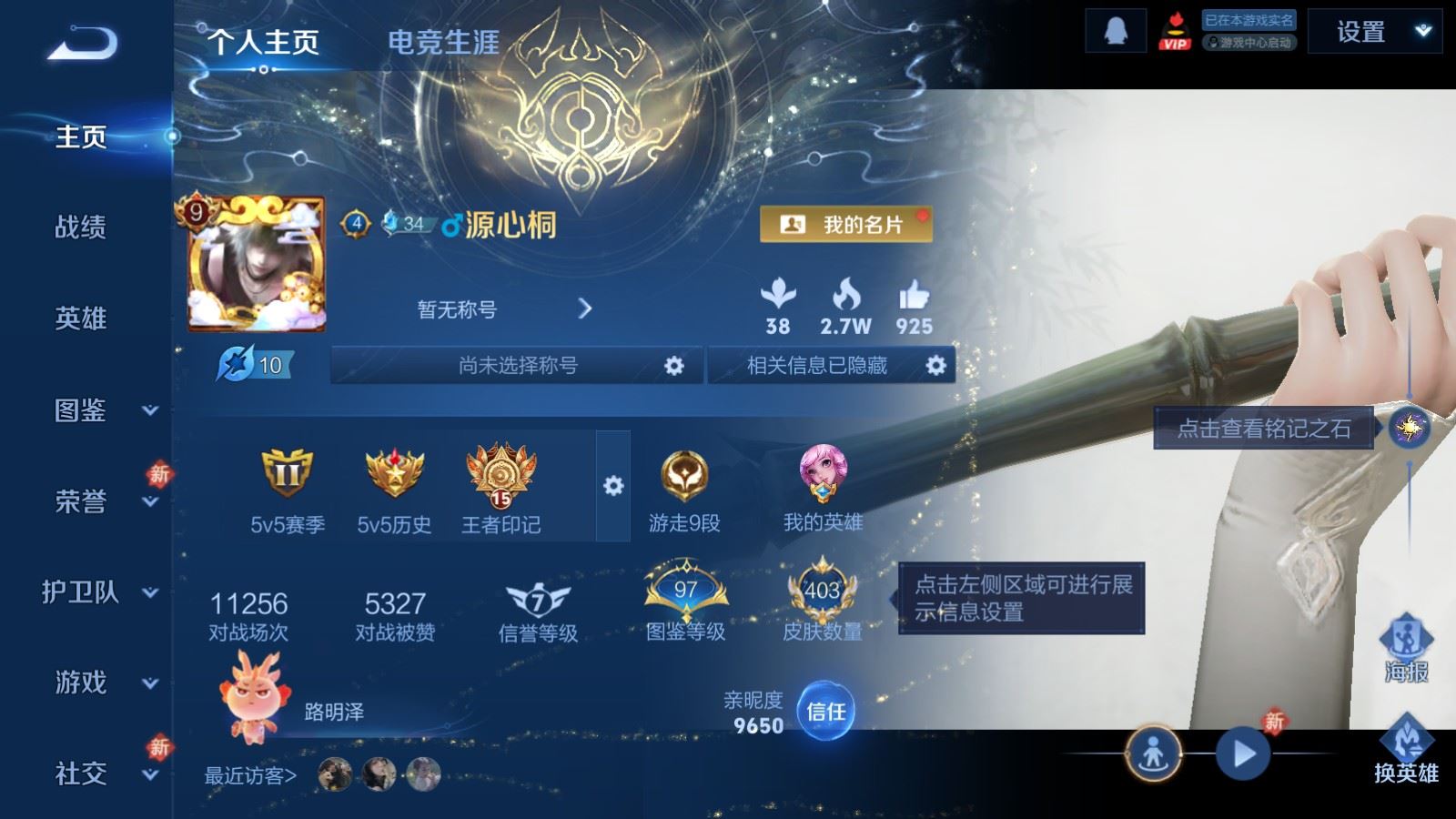 WZCMW4231249王者荣耀账号详情图2