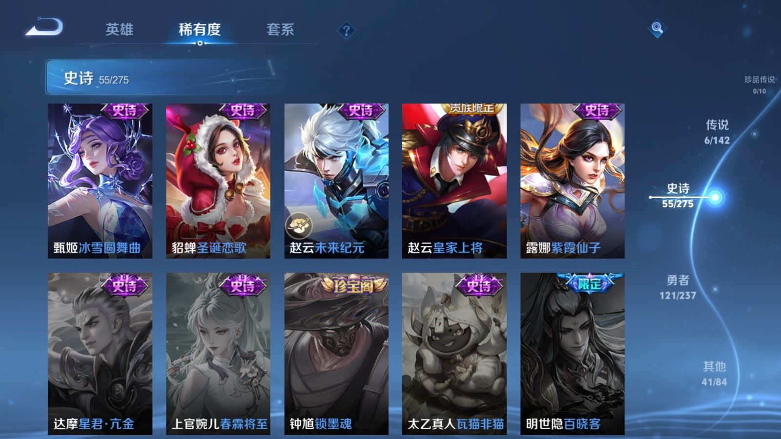 WZCMW4231282王者荣耀账号详情图13