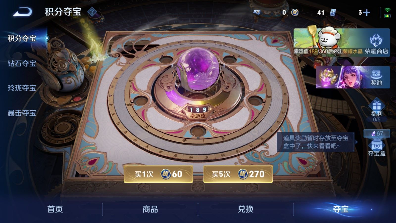 WZLX4234291王者荣耀账号详情图24 WZLX4234291王者荣耀账号详情图24