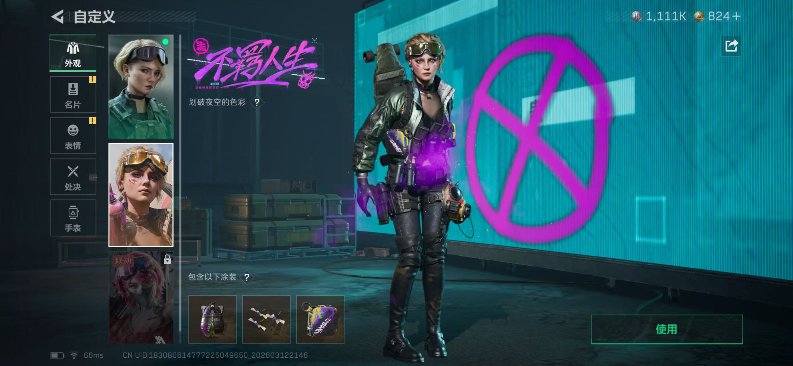 SJZCMW470823三角洲行动账号详情图8