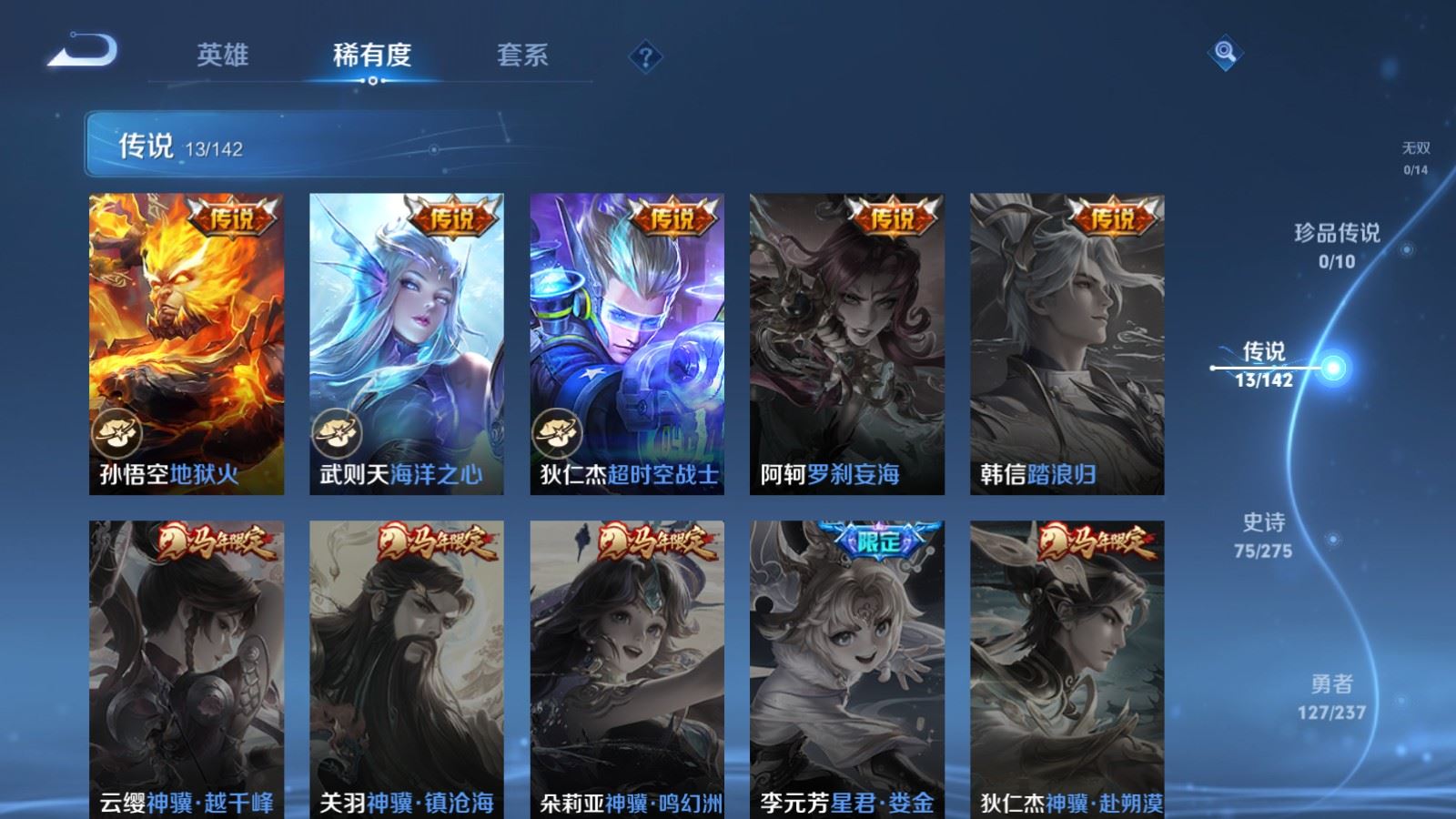 WZLX4232503王者荣耀账号详情图8