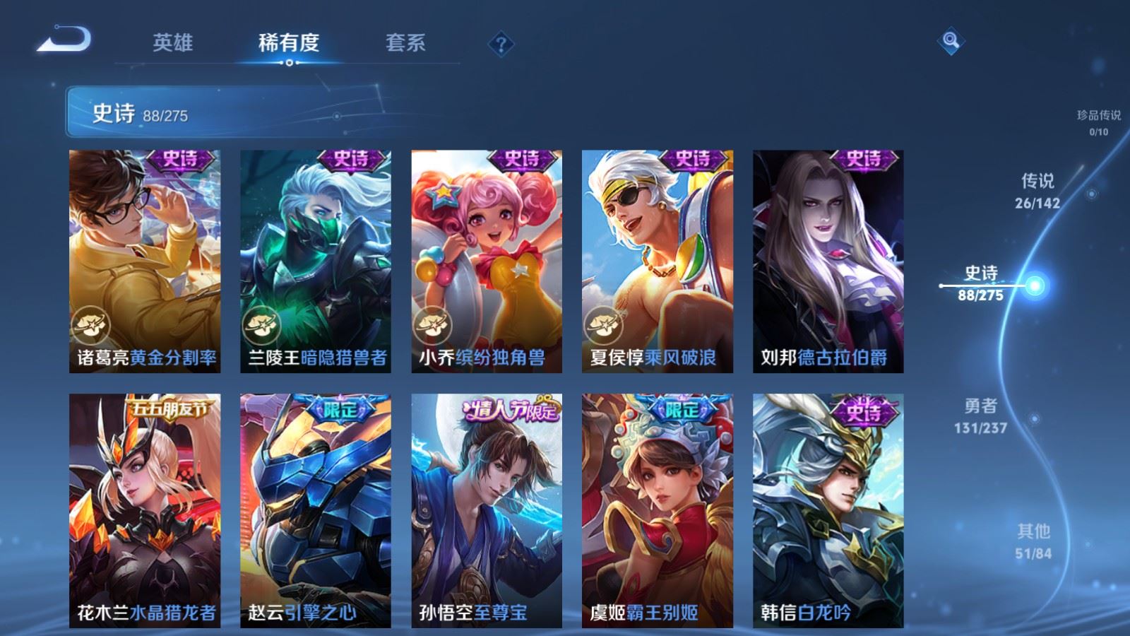 WZLX4231251王者荣耀账号详情图16 WZLX4231251王者荣耀账号详情图16