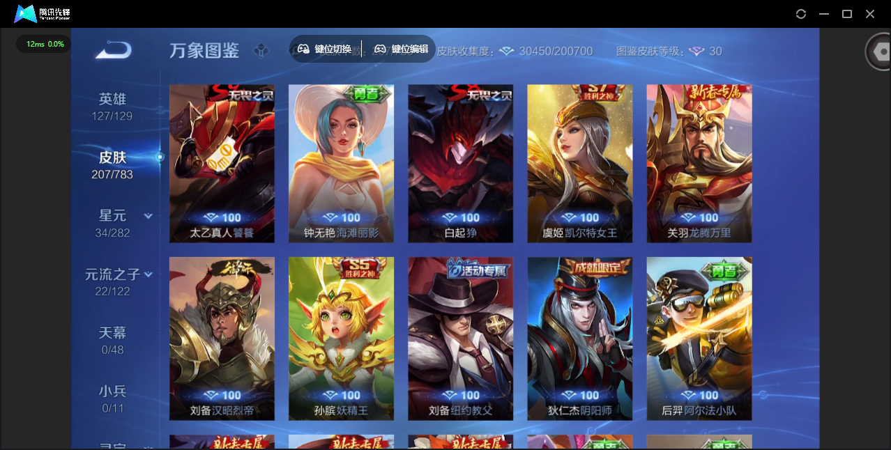 WZCMW4230723王者荣耀账号详情图22