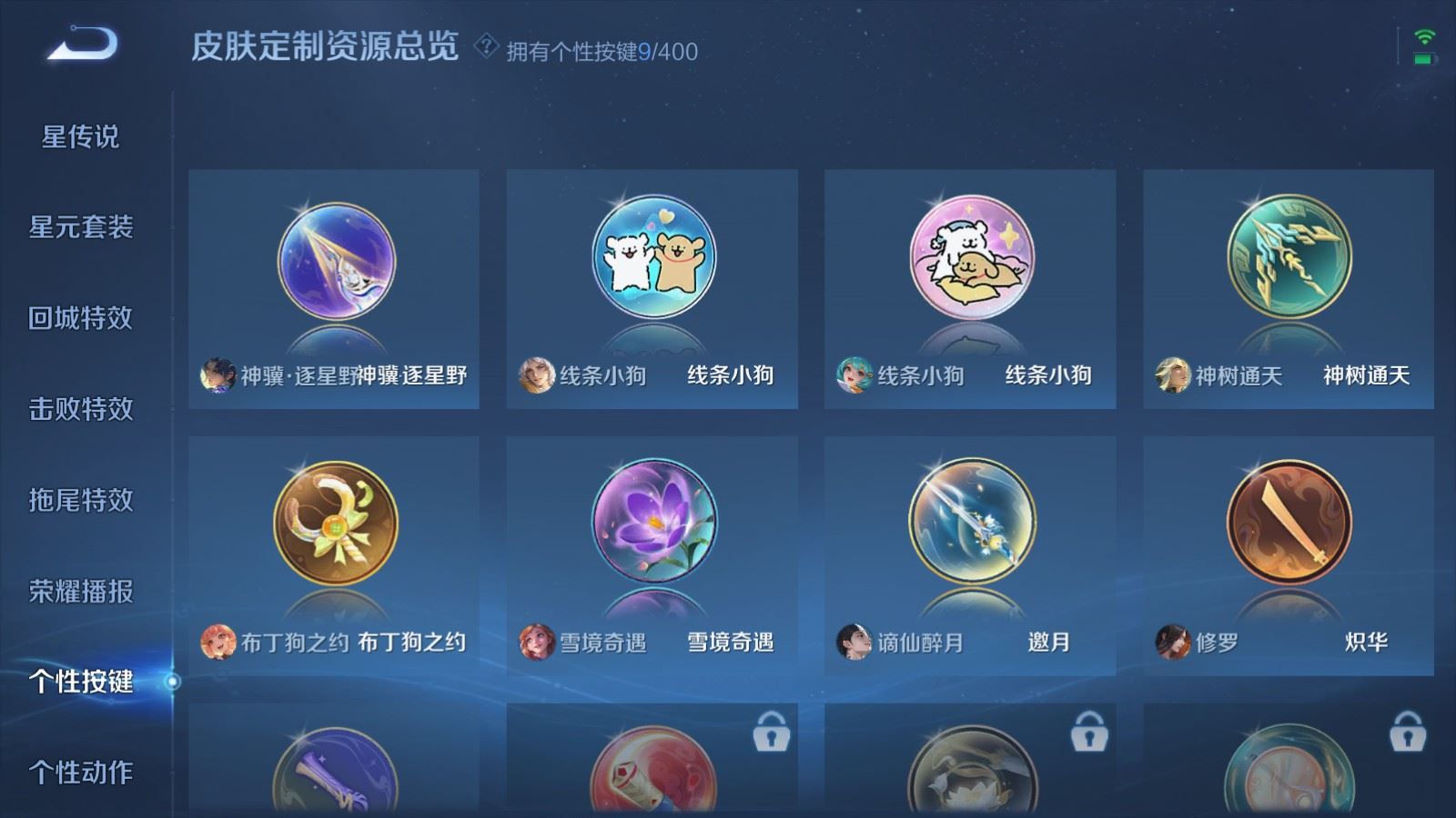 WZCMW4232534王者荣耀账号详情图21 WZCMW4232534王者荣耀账号详情图21