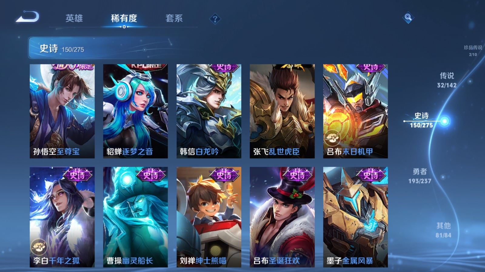 WZCMW4234304王者荣耀账号详情图25 WZCMW4234304王者荣耀账号详情图25