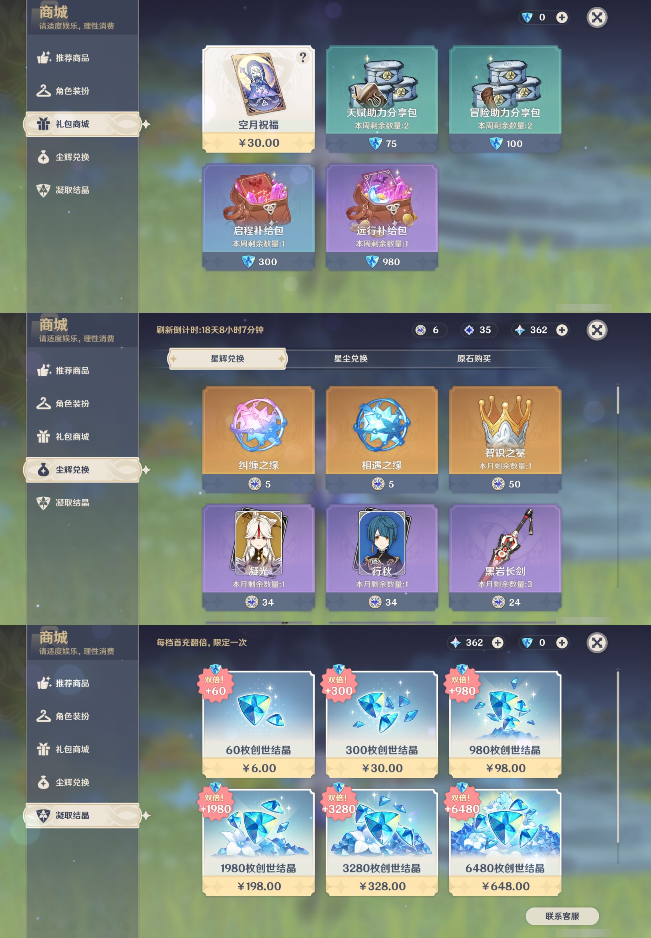 YSMK43432原神账号详情图45