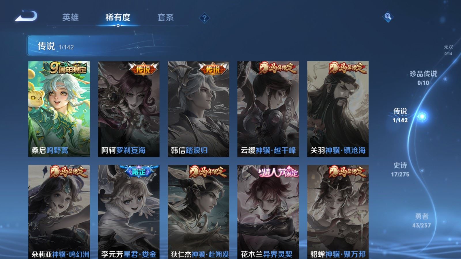 WZCMW4234318王者荣耀账号详情图7