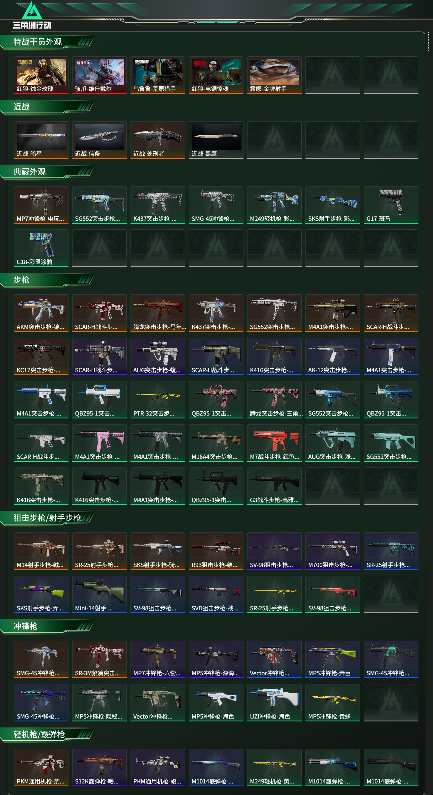 SJZCMW470739三角洲行动账号详情图14