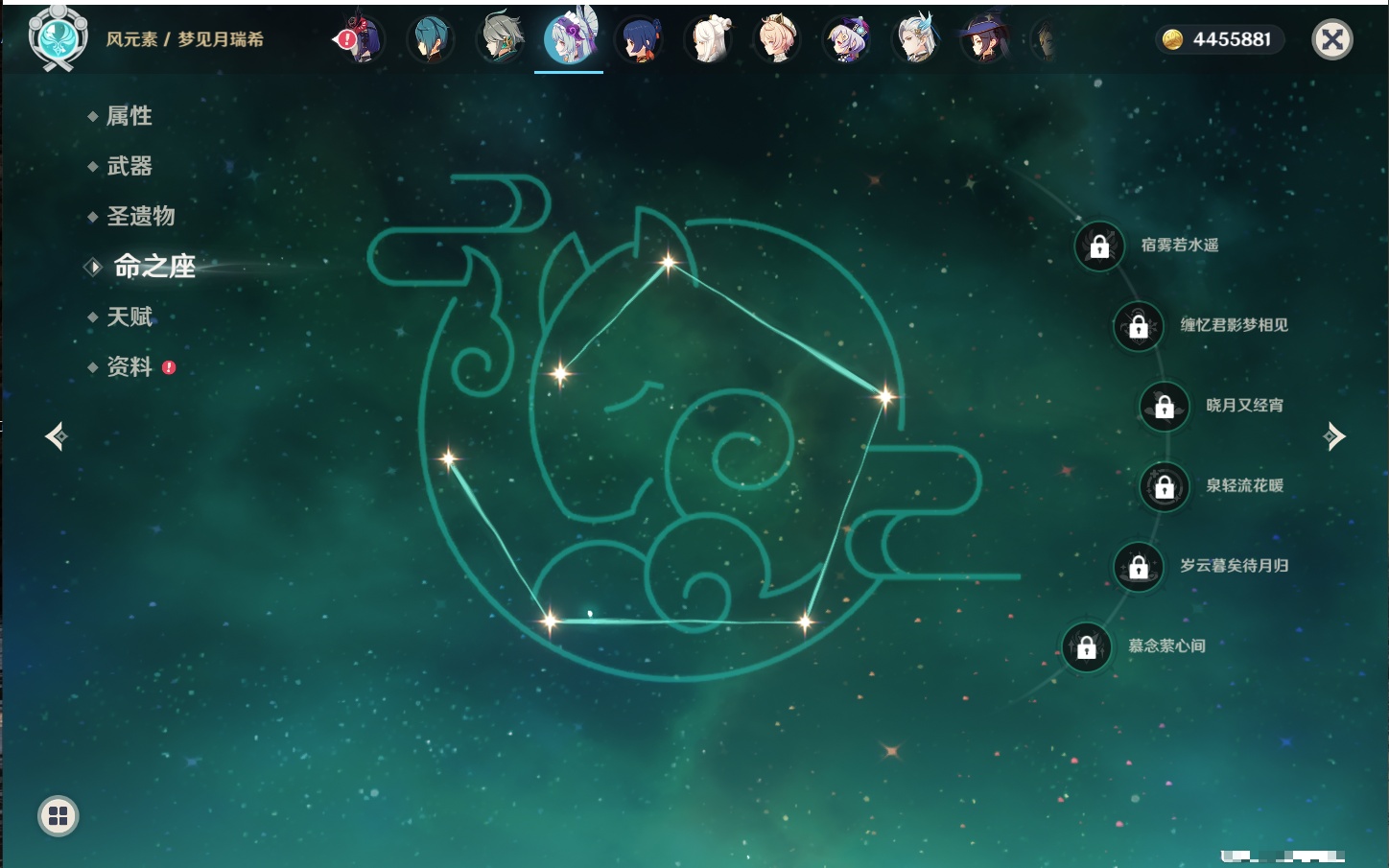 YSMK43378原神账号详情图23 YSMK43378原神账号详情图23