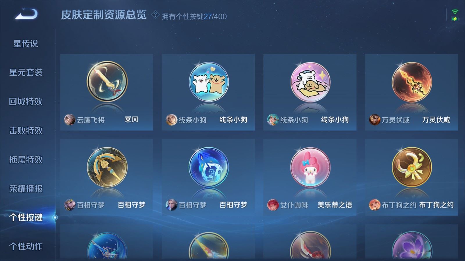 WZCMW4234282王者荣耀账号详情图22