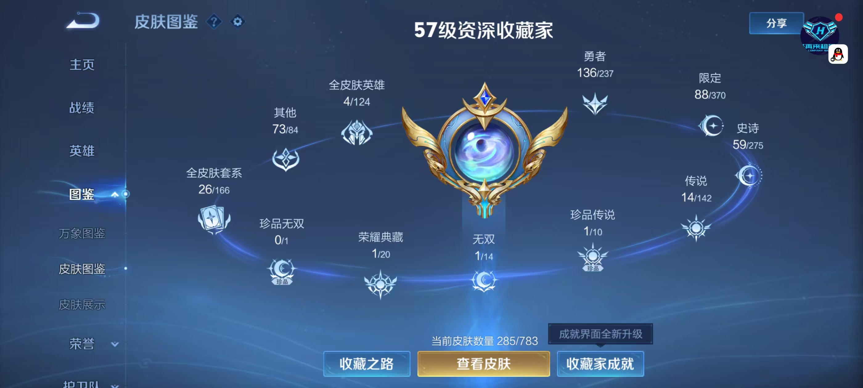 WZCMW4230684王者荣耀账号详情图4