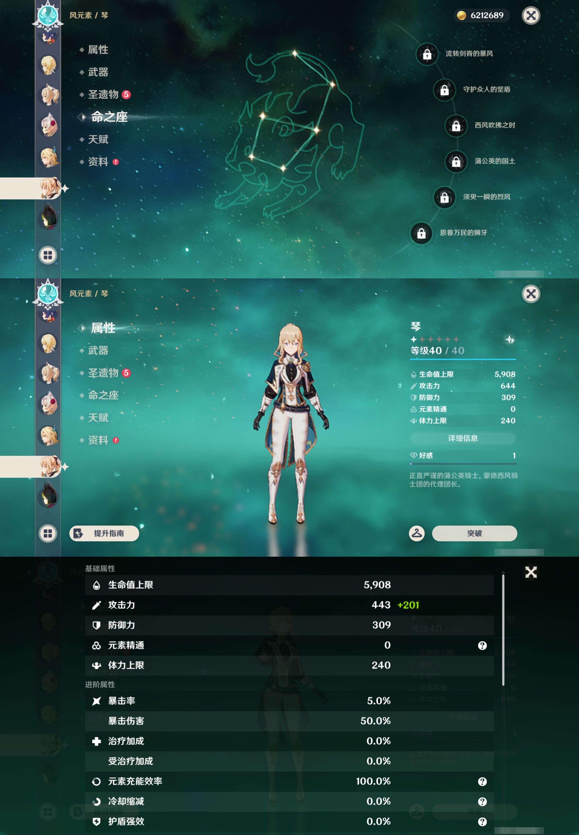 YSMK43377原神账号详情图17