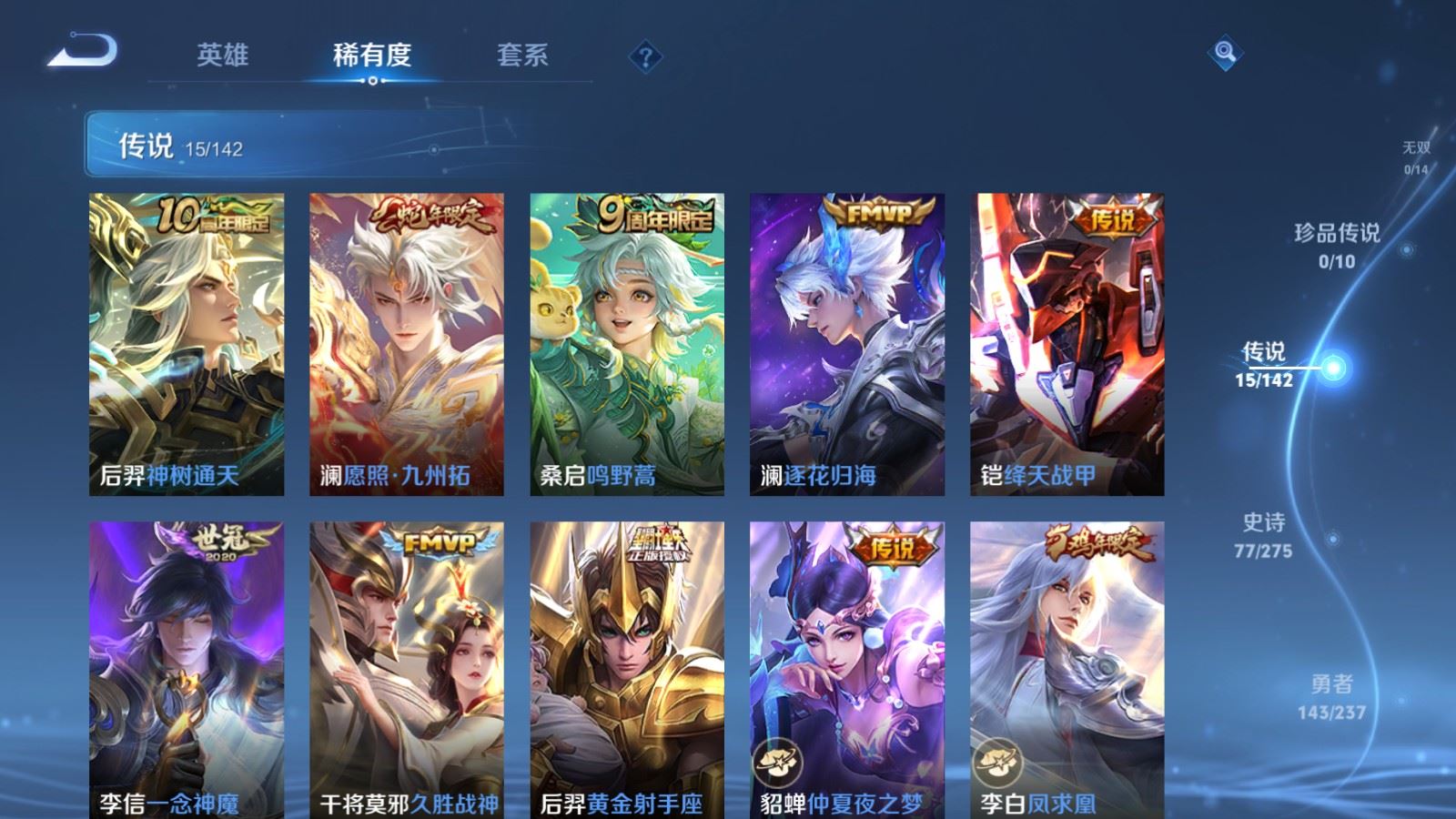 WZLX4234277王者荣耀账号详情图7