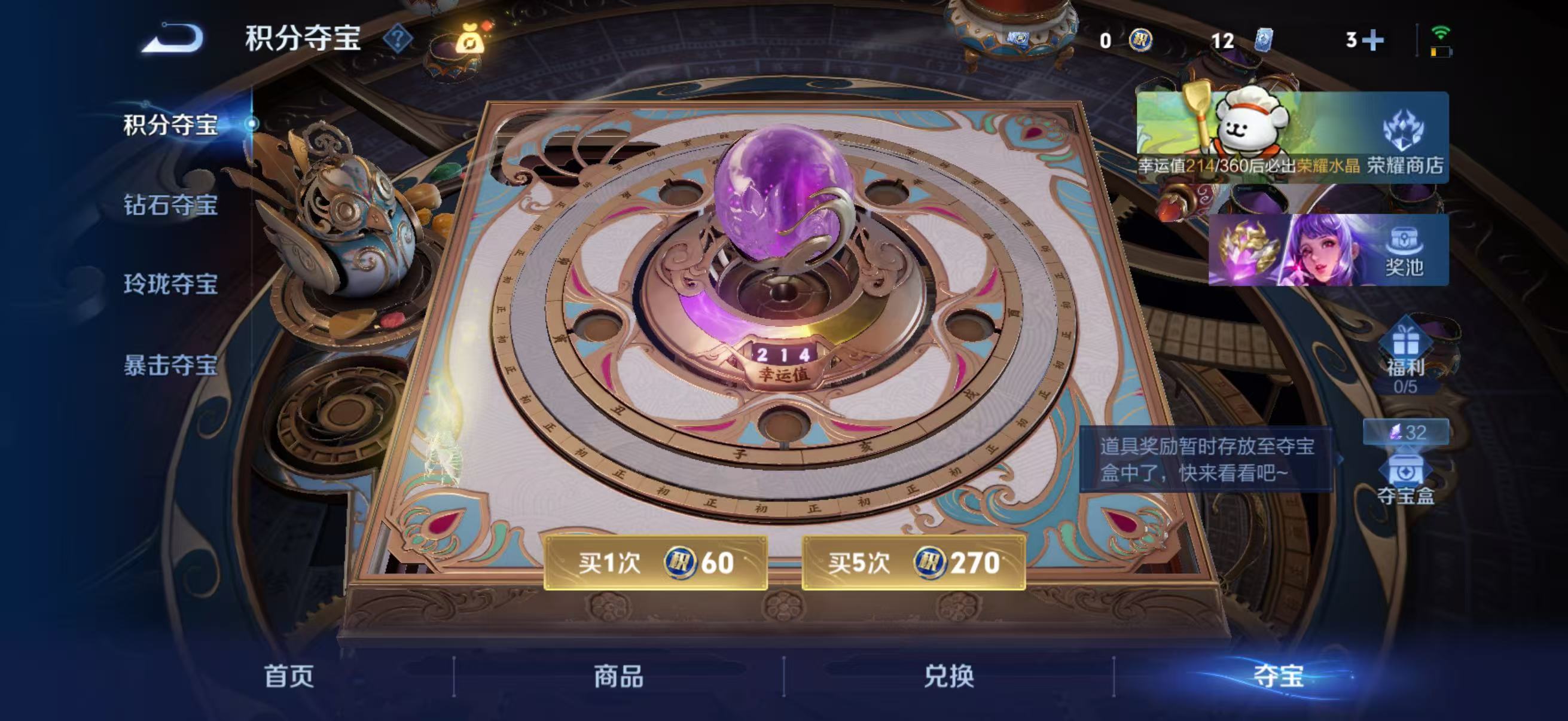 WZLX4226645王者荣耀账号详情图14