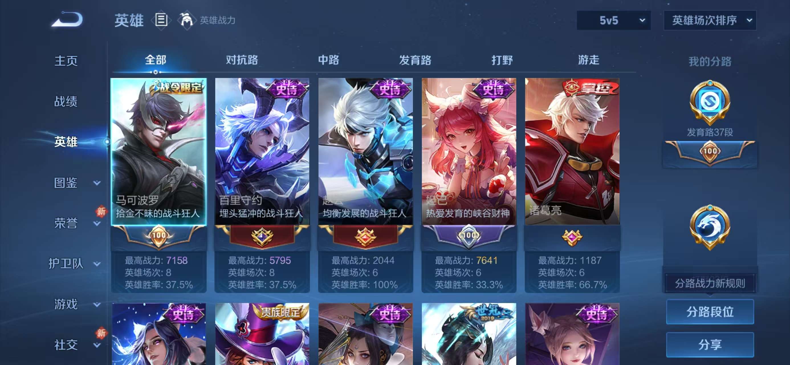 WZCMW4230894王者荣耀账号详情图4 WZCMW4230894王者荣耀账号详情图4