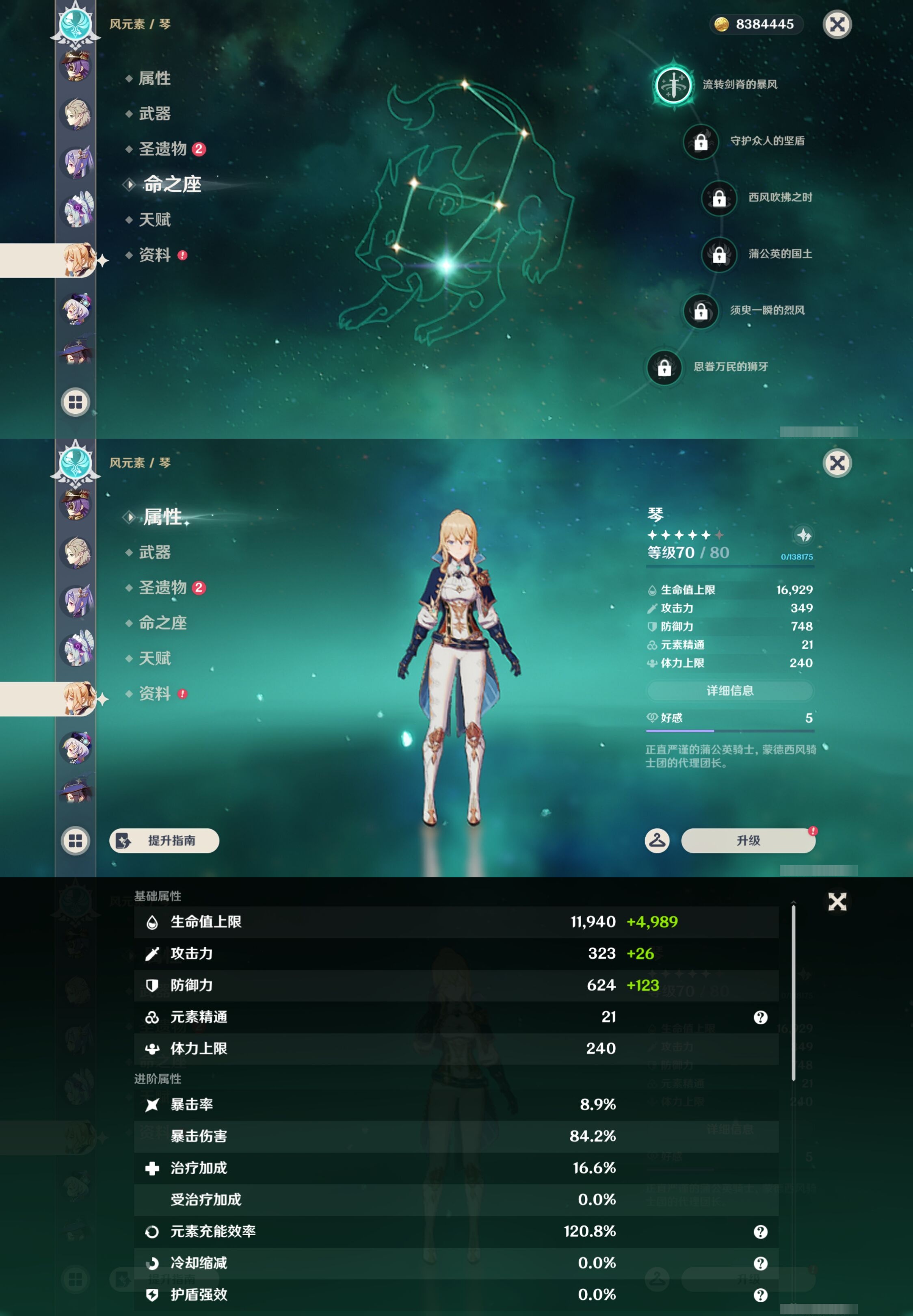 YSMK43379原神账号详情图33