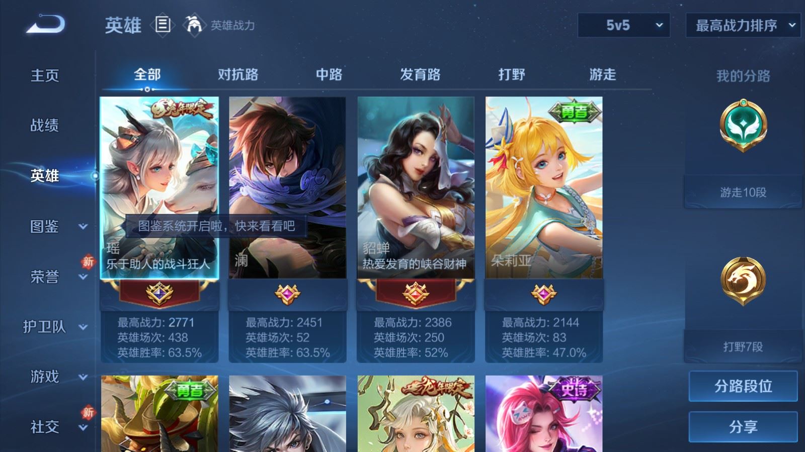 WZCMW4234318王者荣耀账号详情图3