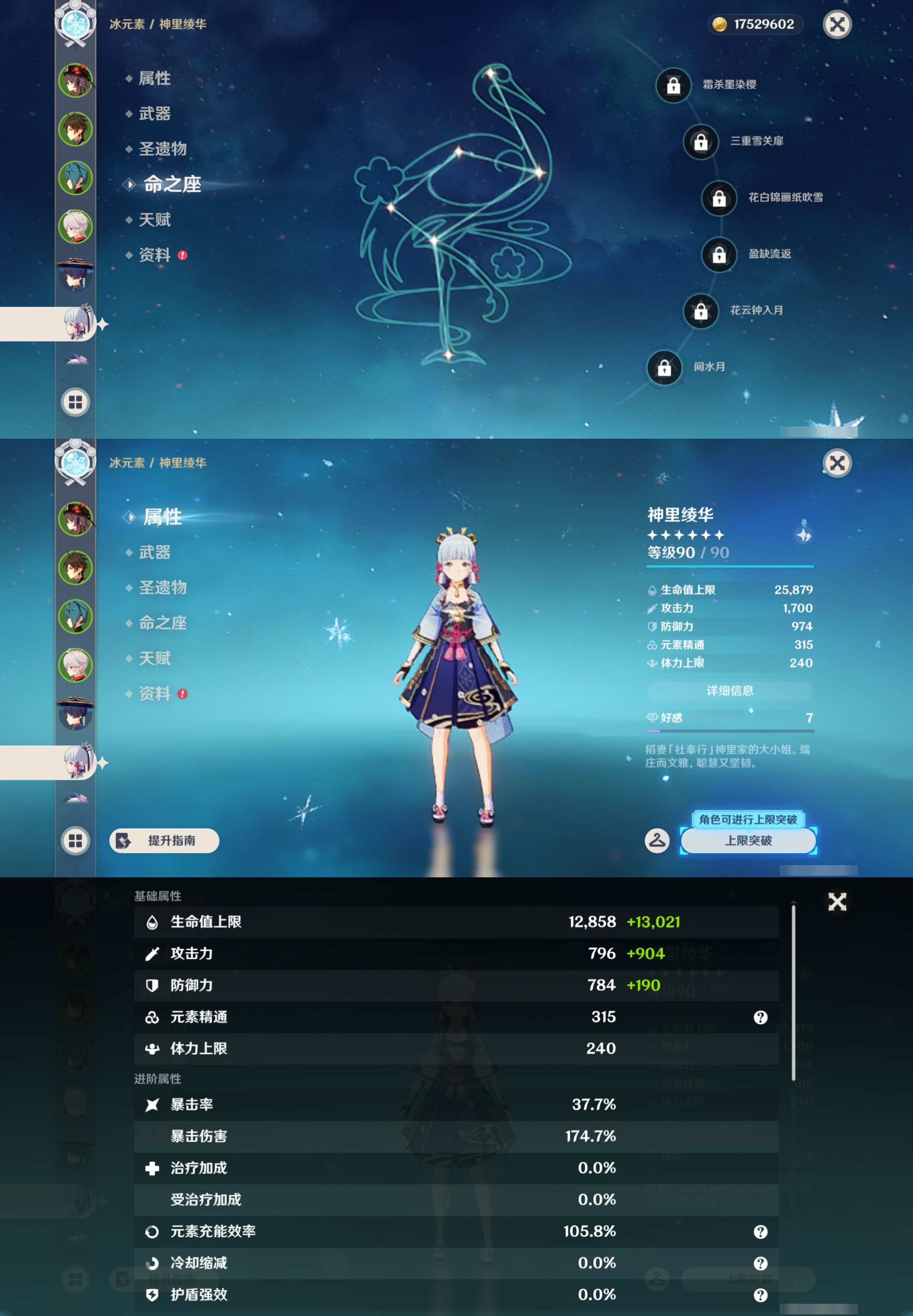 YSMK43376原神账号详情图13