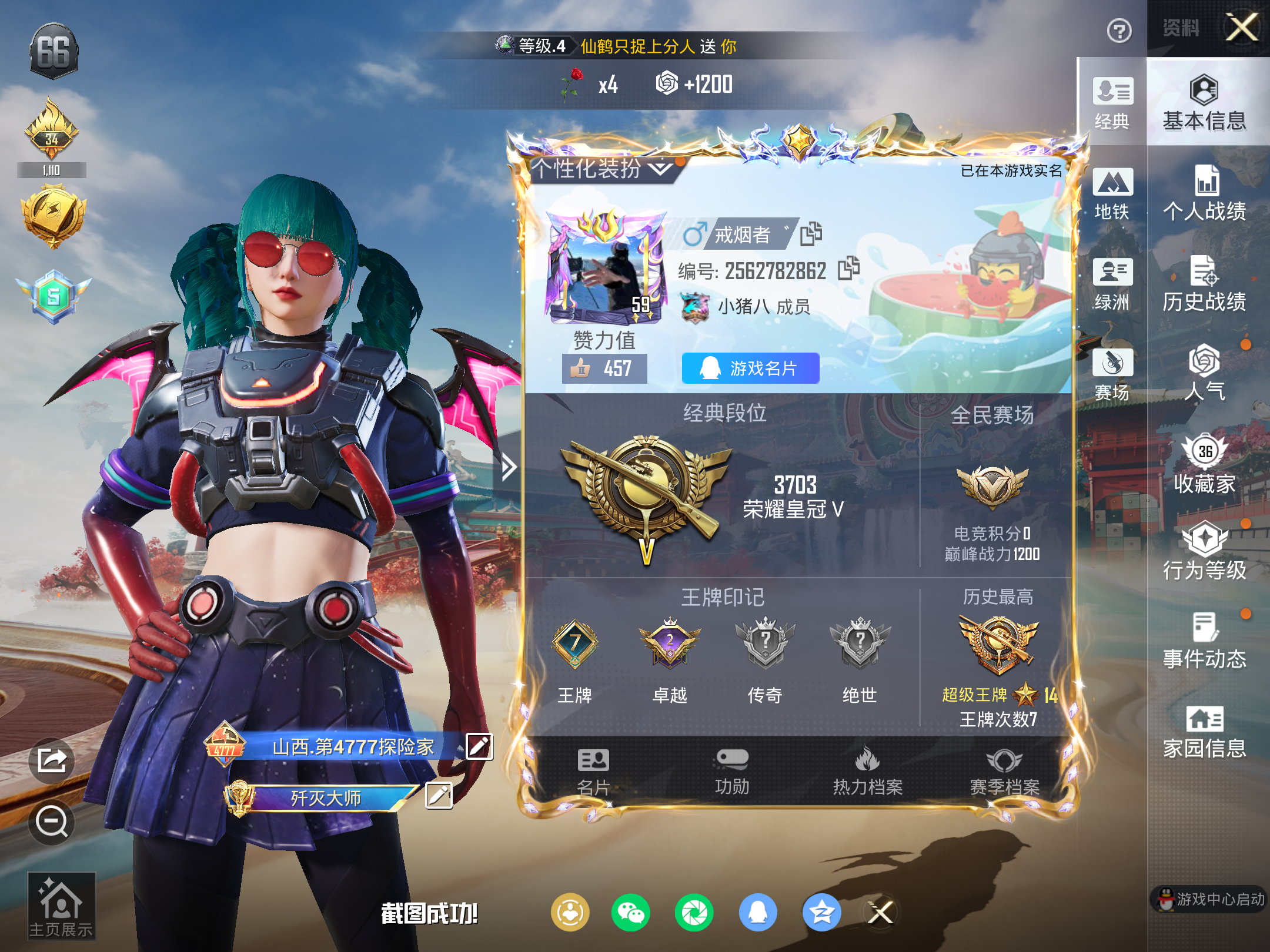 HPCMW4128171和平精英账号详情图3