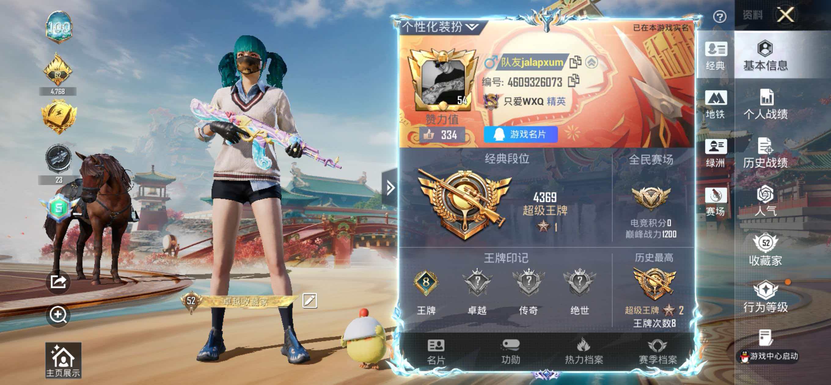 HPSJ4122803和平精英账号详情图3