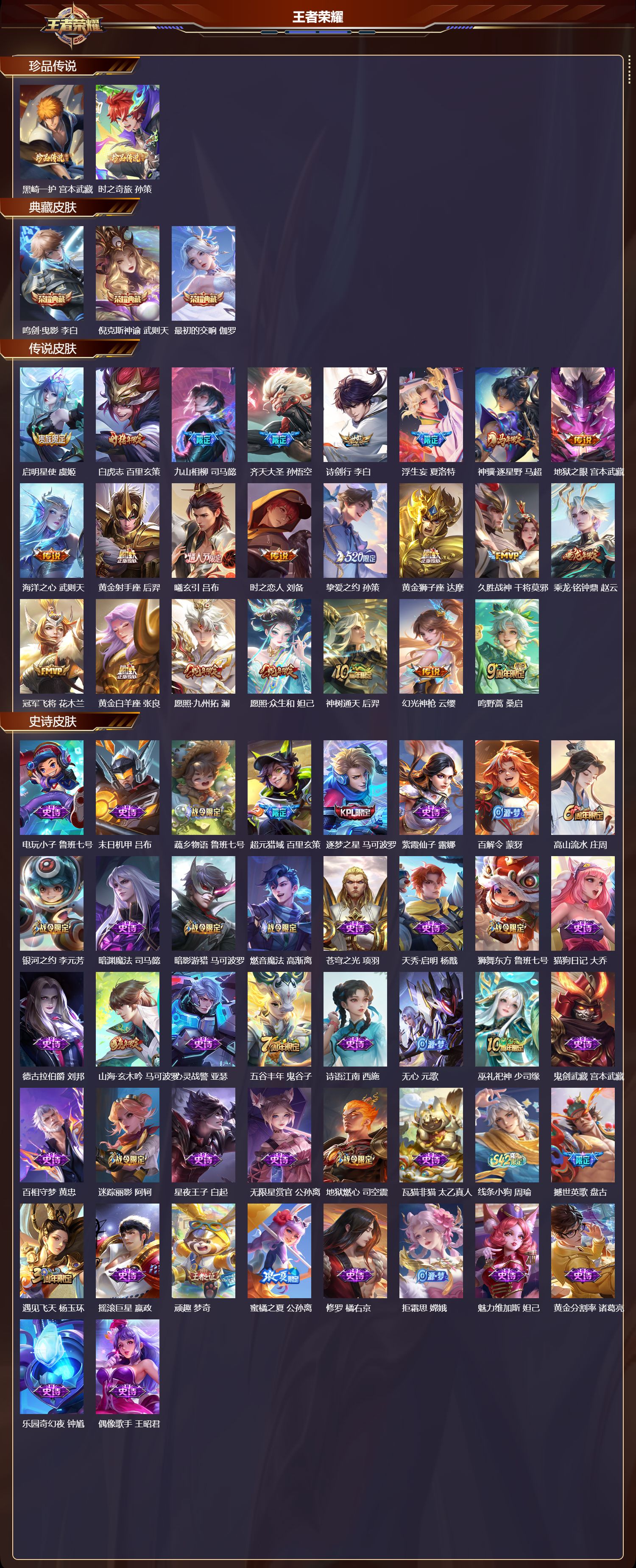 WZCMW4230721王者荣耀账号详情图6 WZCMW4230721王者荣耀账号详情图6