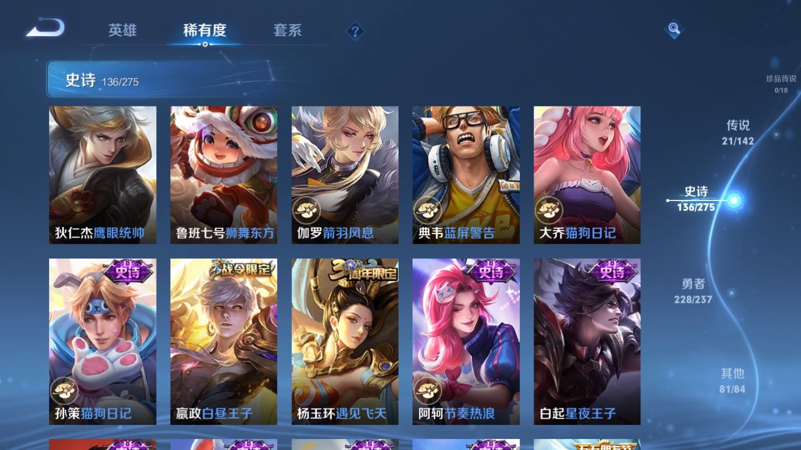 WZCMW4231218王者荣耀账号详情图18