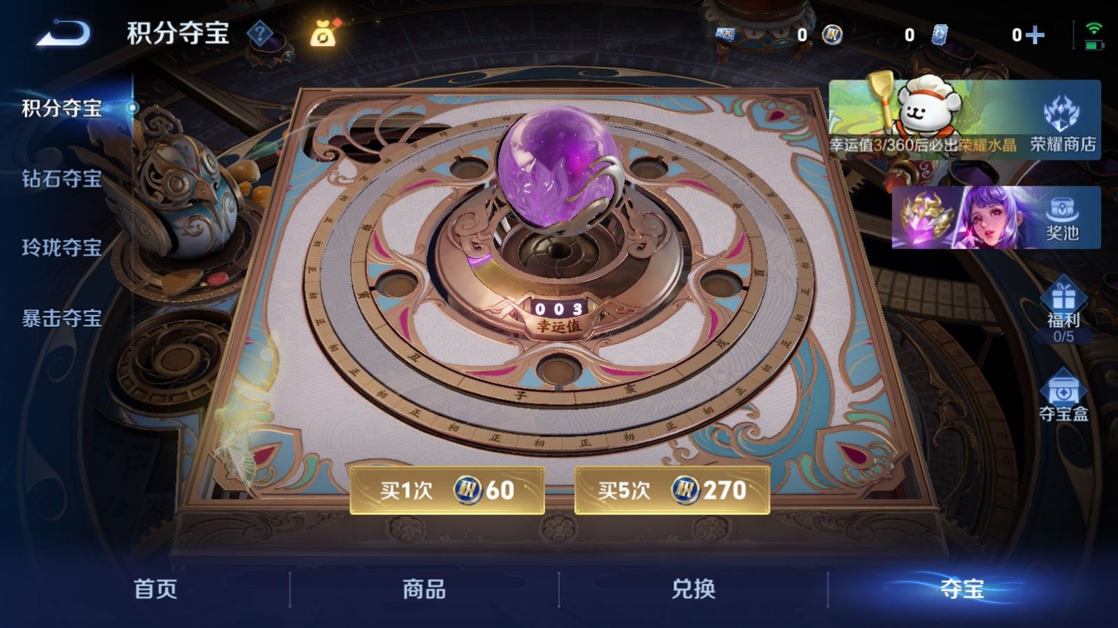 WZCMW4234318王者荣耀账号详情图12