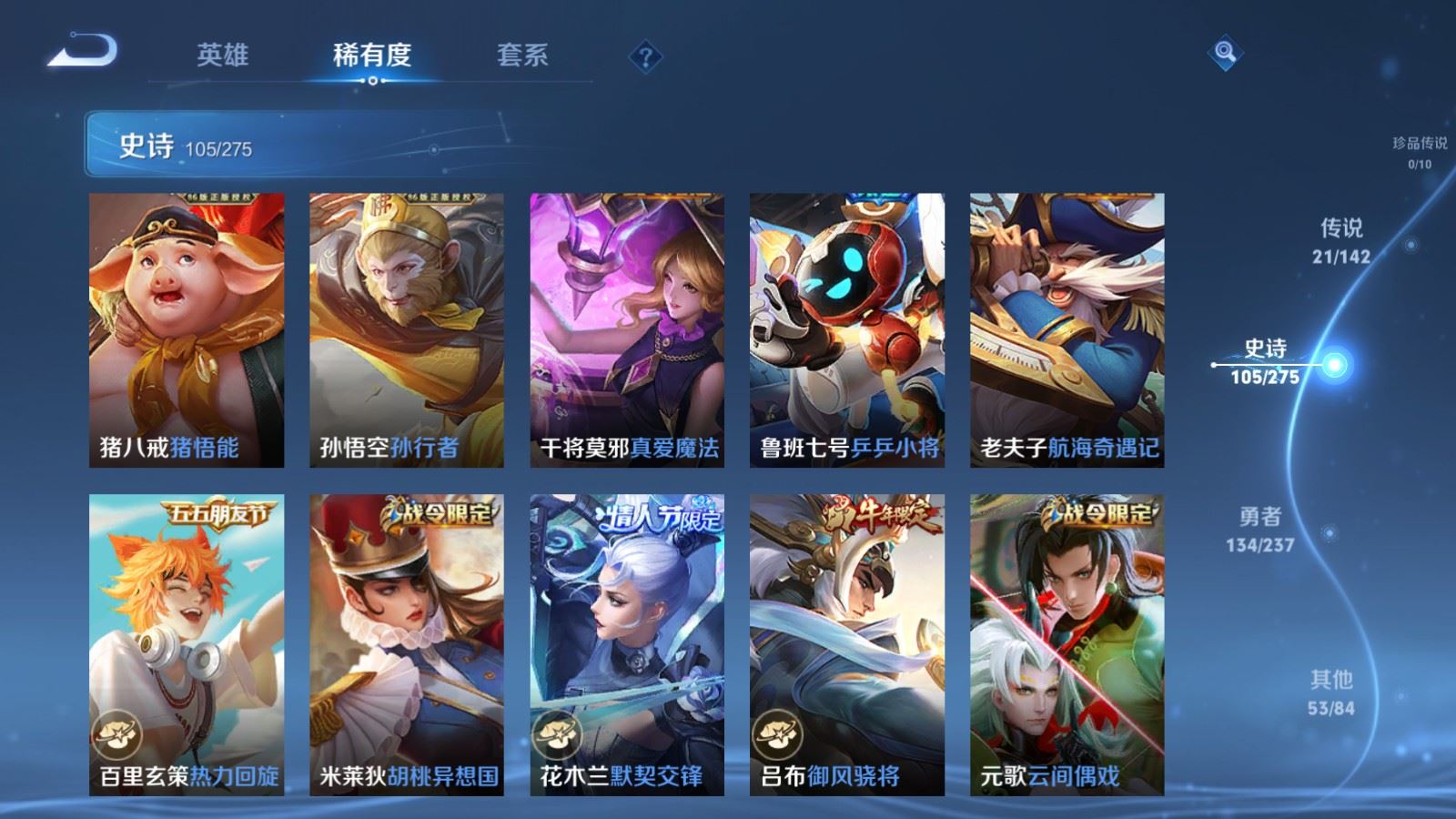 WZLX4234291王者荣耀账号详情图13 WZLX4234291王者荣耀账号详情图13