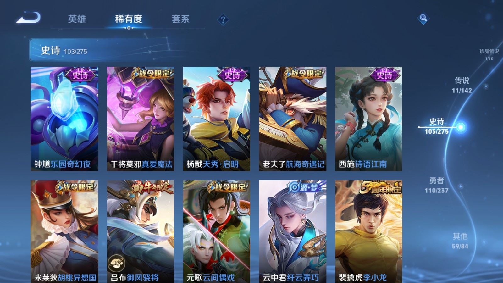 WZCMW4231228王者荣耀账号详情图13 WZCMW4231228王者荣耀账号详情图13