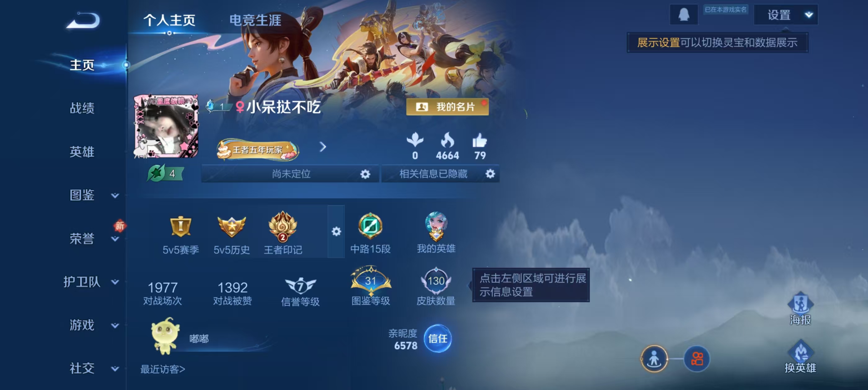 WZCMW4230748王者荣耀账号详情图2