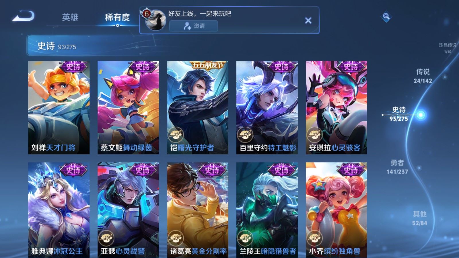 WZLX4232544王者荣耀账号详情图17