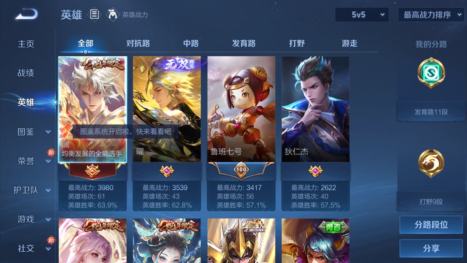 WZLX4234311王者荣耀账号详情图3