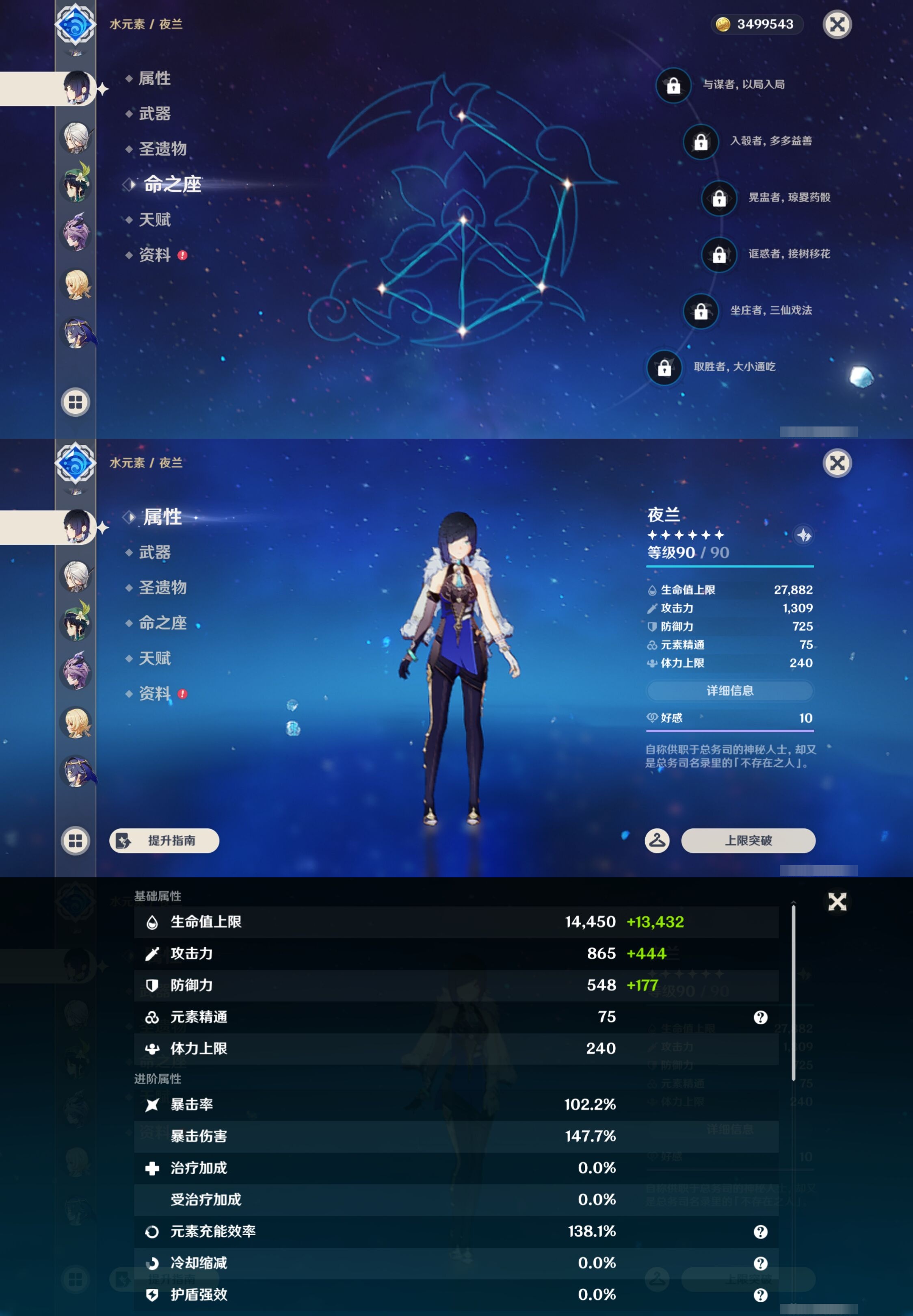 YSMK43373原神账号详情图14