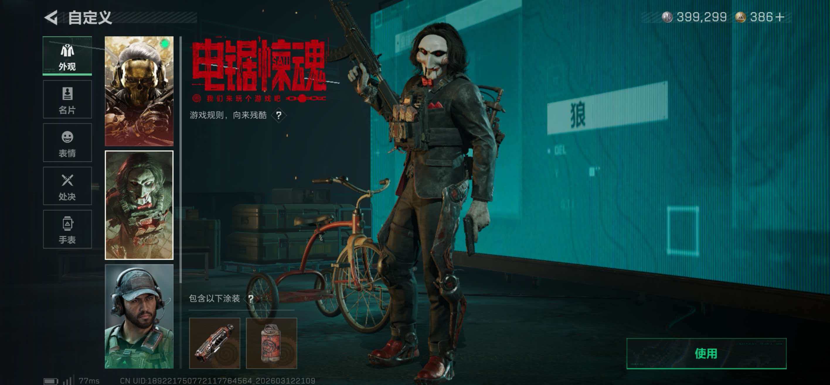 SJZCMW470729三角洲行动账号详情图11