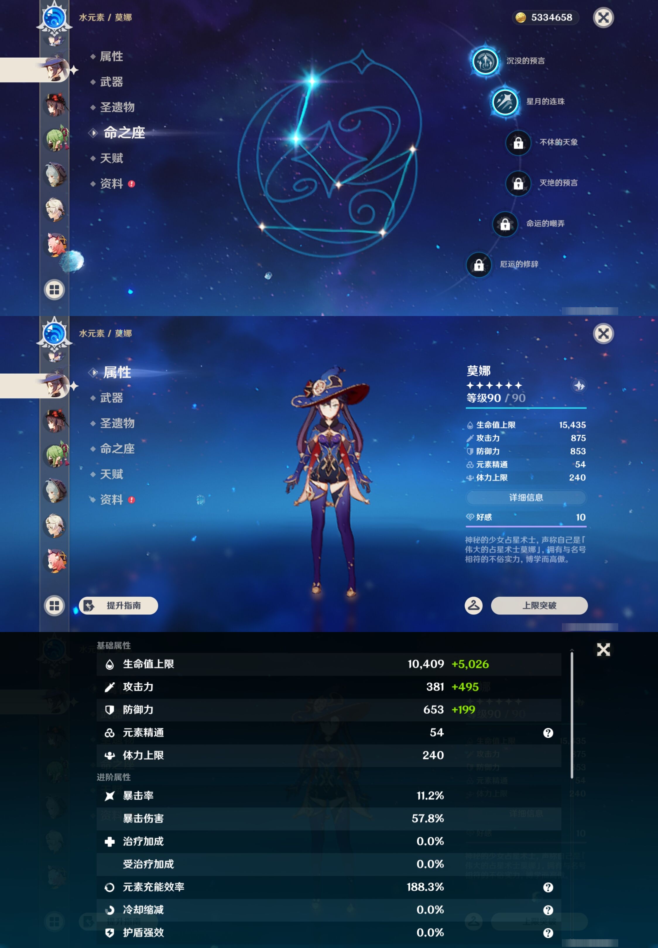 YSMK43370原神账号详情图21