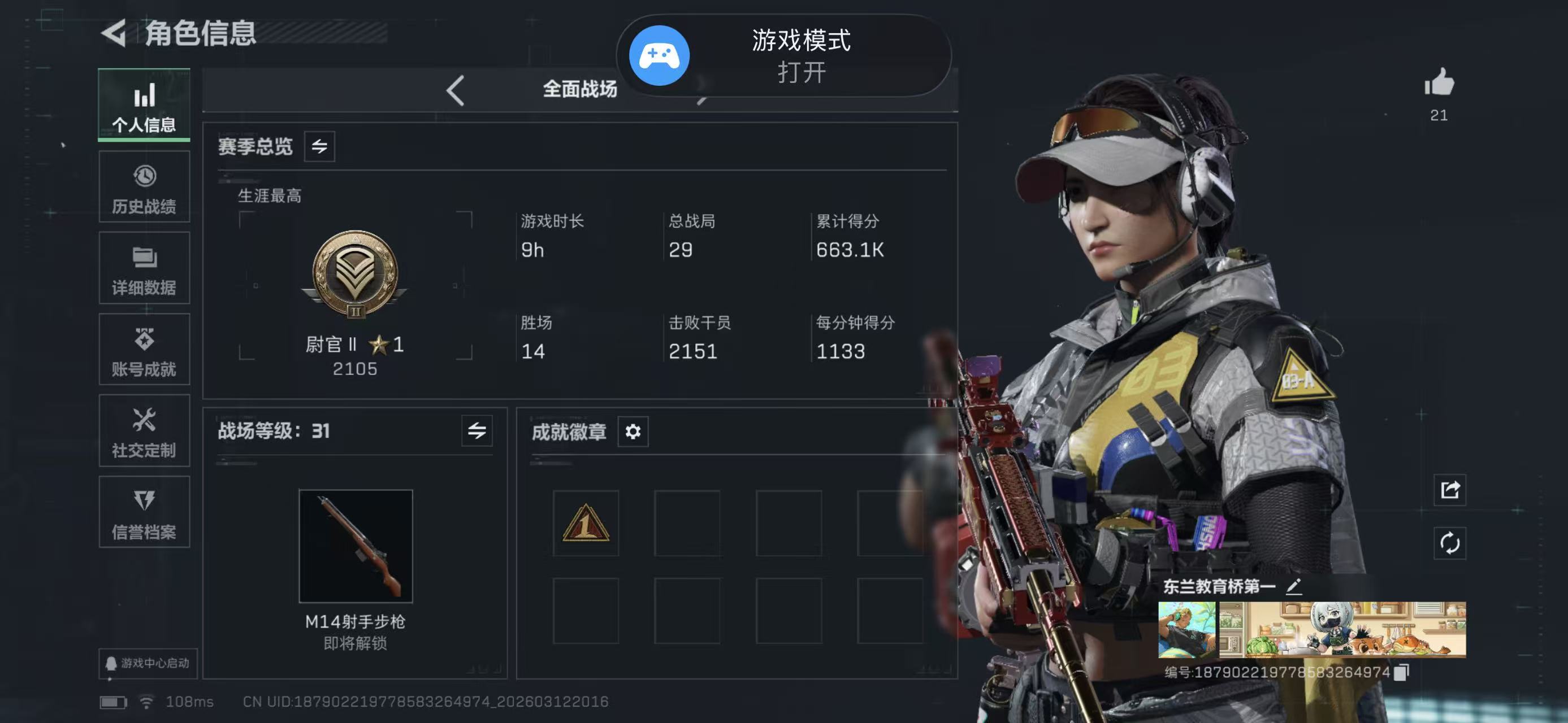 SJZCMW470662三角洲行动账号详情图5