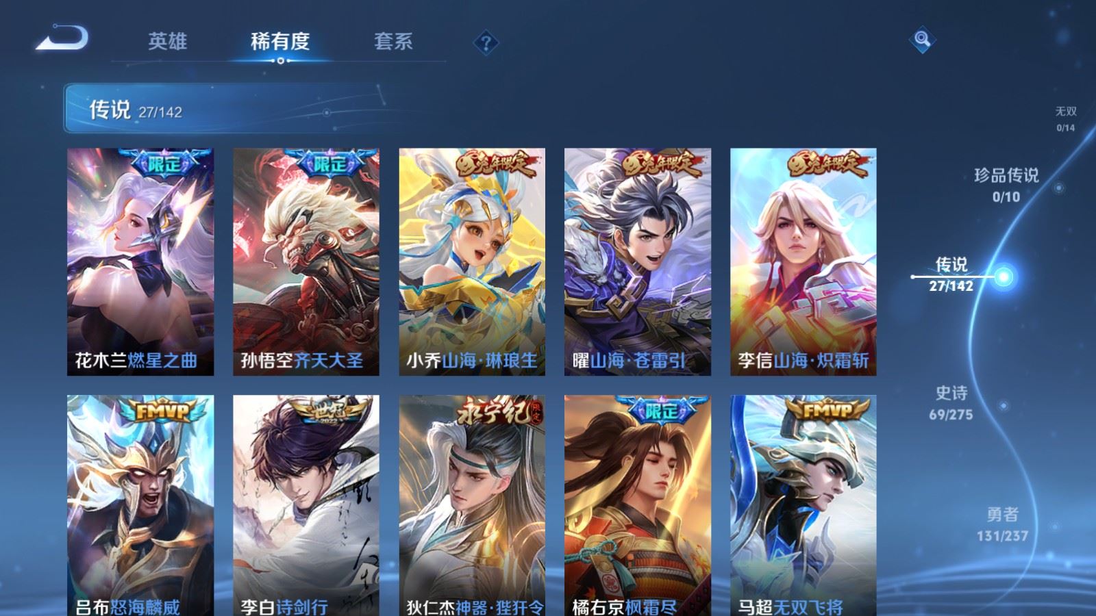 WZLX4234299王者荣耀账号详情图8 WZLX4234299王者荣耀账号详情图8