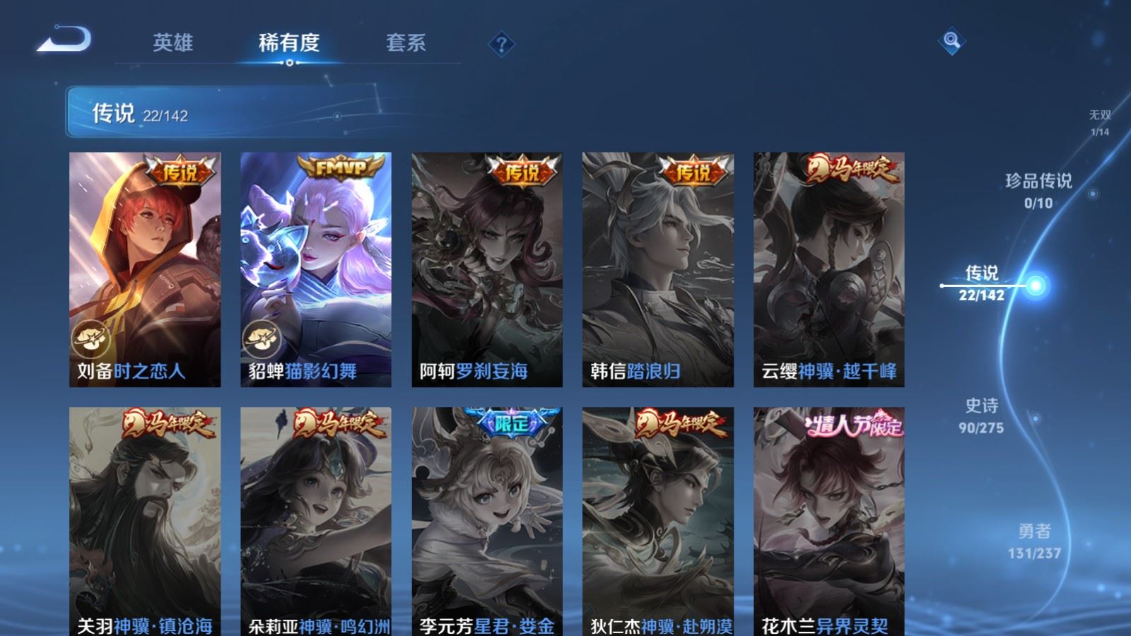 WZCMW4234271王者荣耀账号详情图10