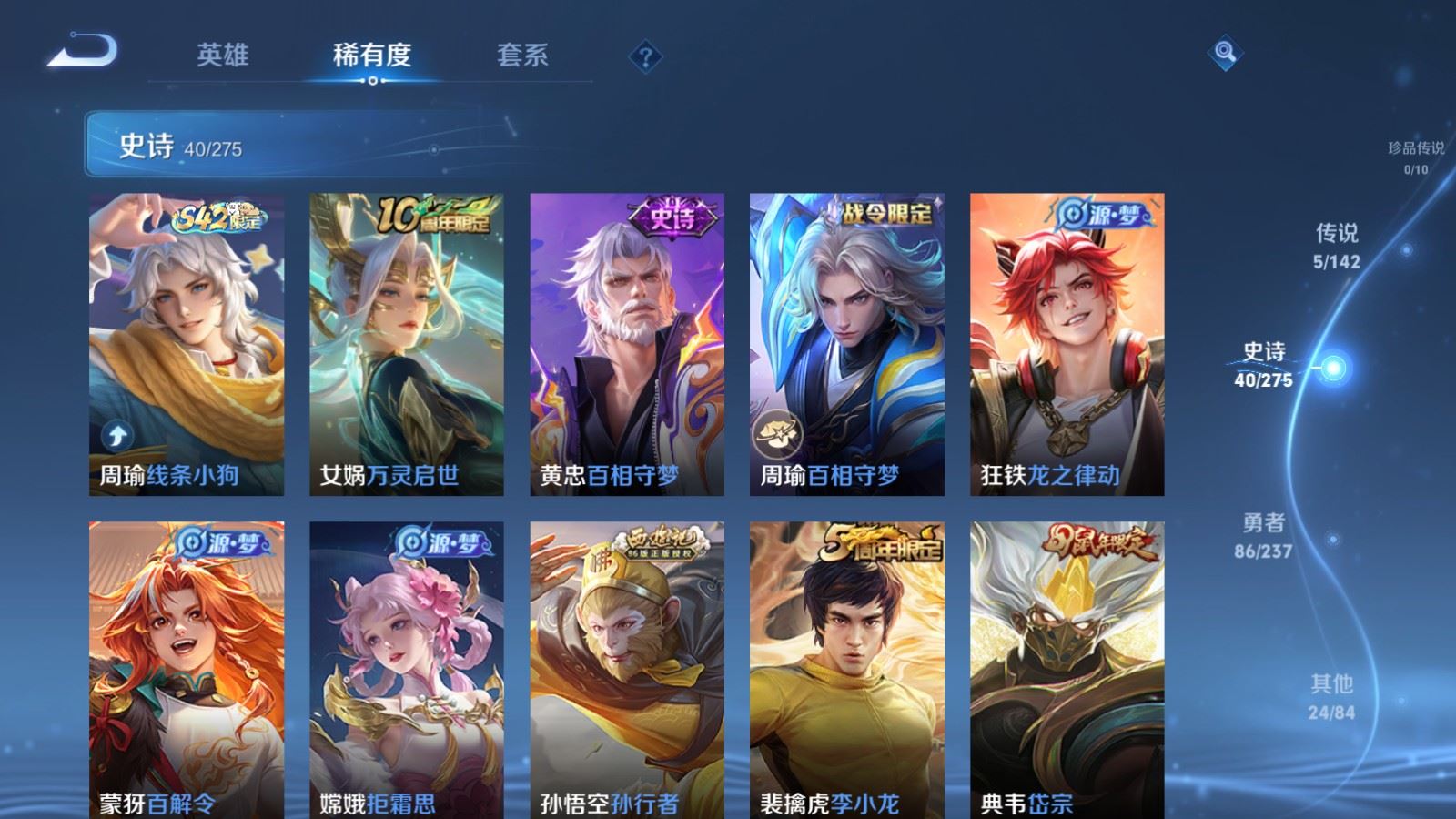 WZCMW4232502王者荣耀账号详情图8