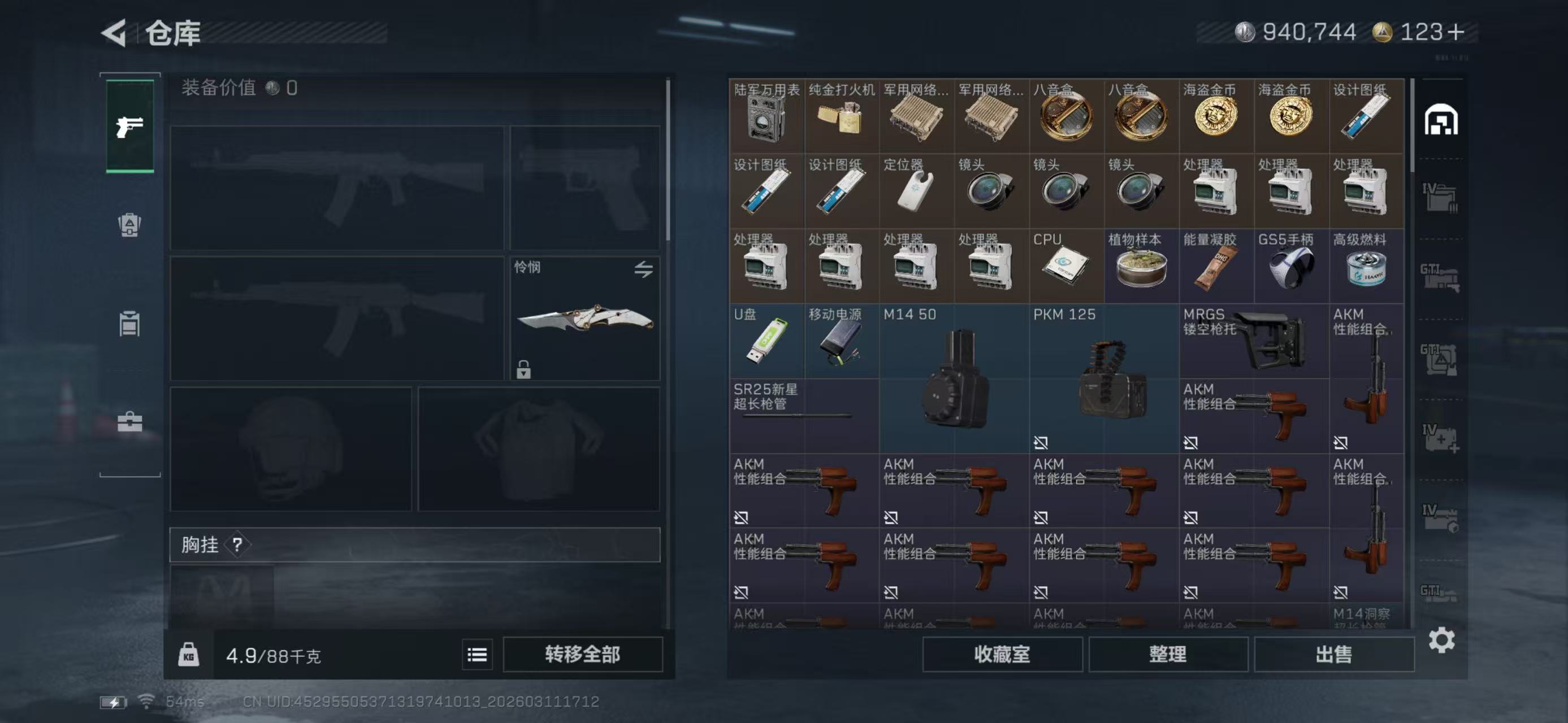 SJZCMW470735三角洲行动账号详情图7