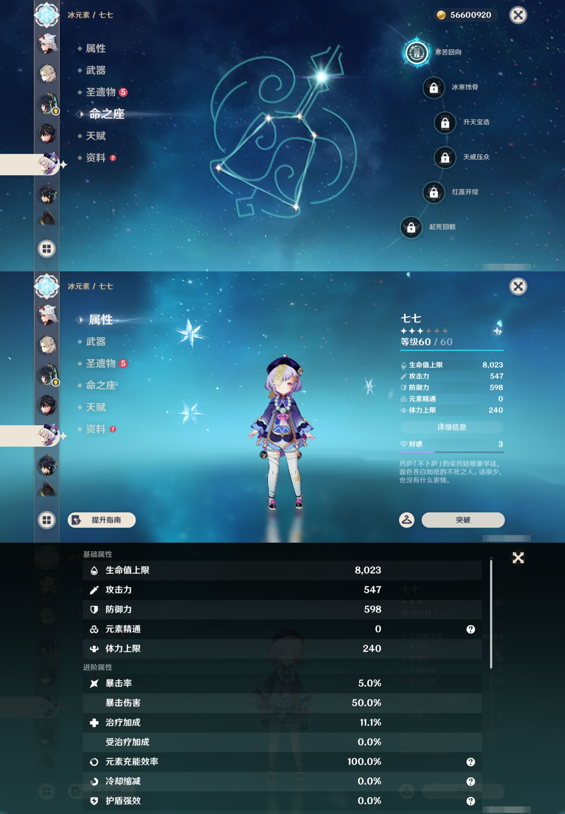 YSMK43432原神账号详情图35