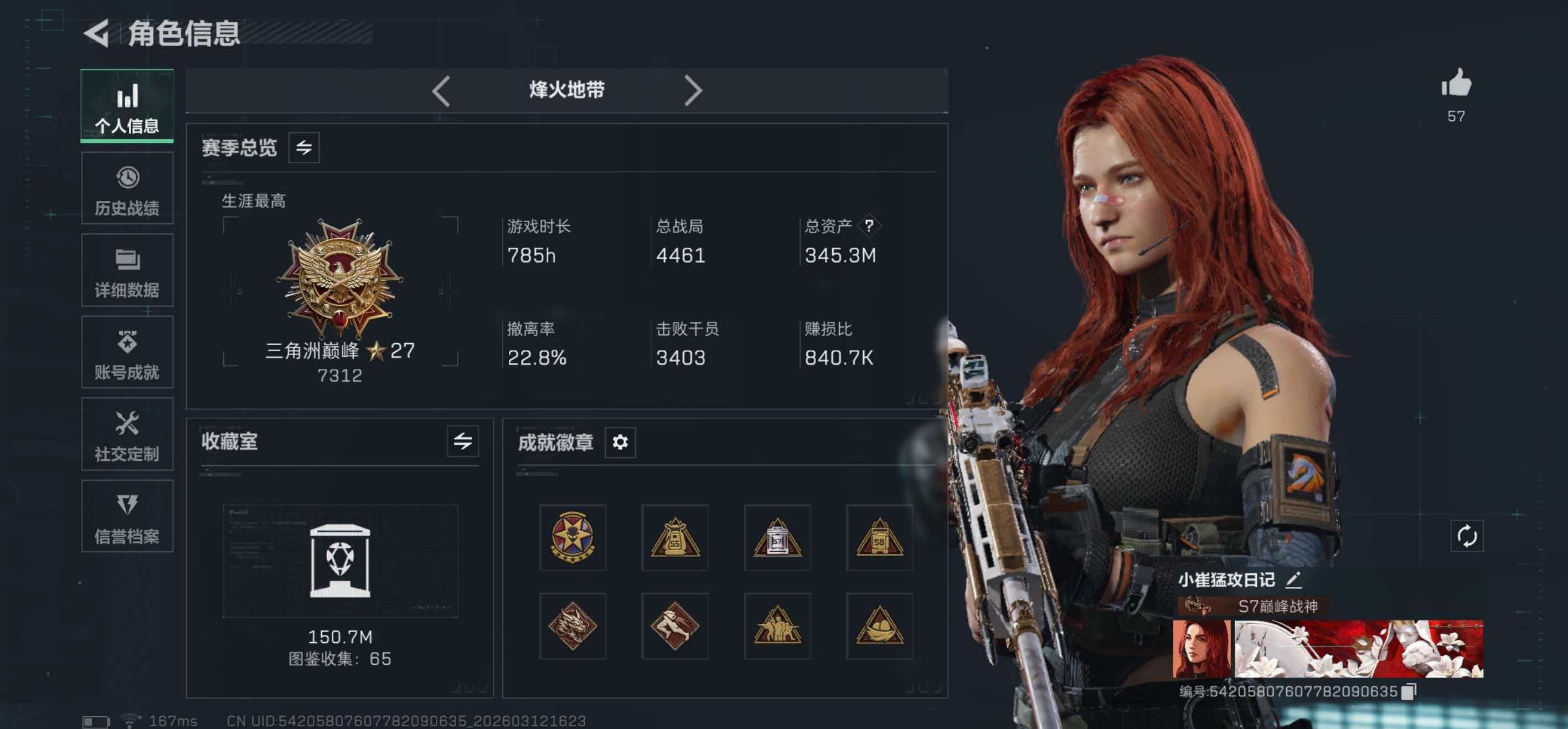 SJZCMW470649三角洲行动账号详情图11 SJZCMW470649三角洲行动账号详情图11