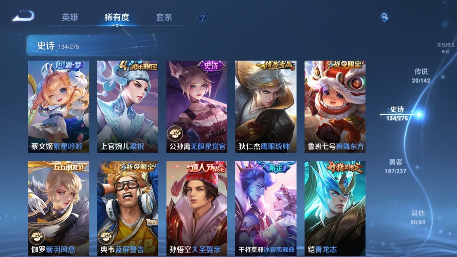 WZLX4234309王者荣耀账号详情图16