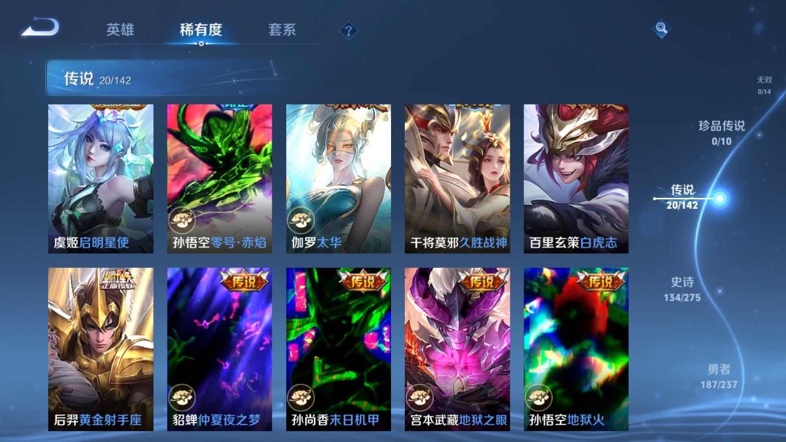 WZLX4234309王者荣耀账号详情图8