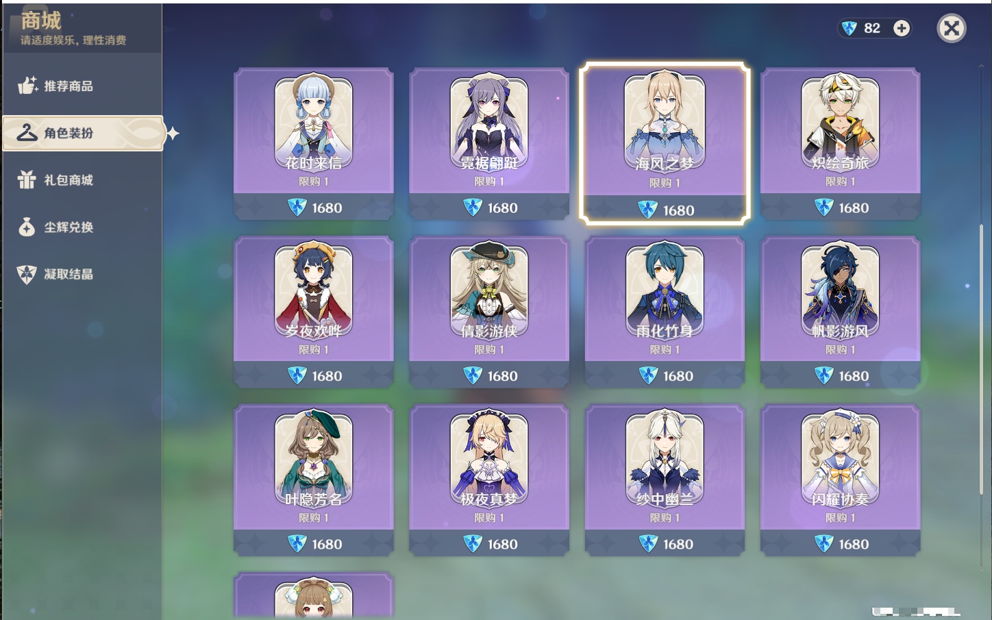 YSMK43378原神账号详情图25 YSMK43378原神账号详情图25