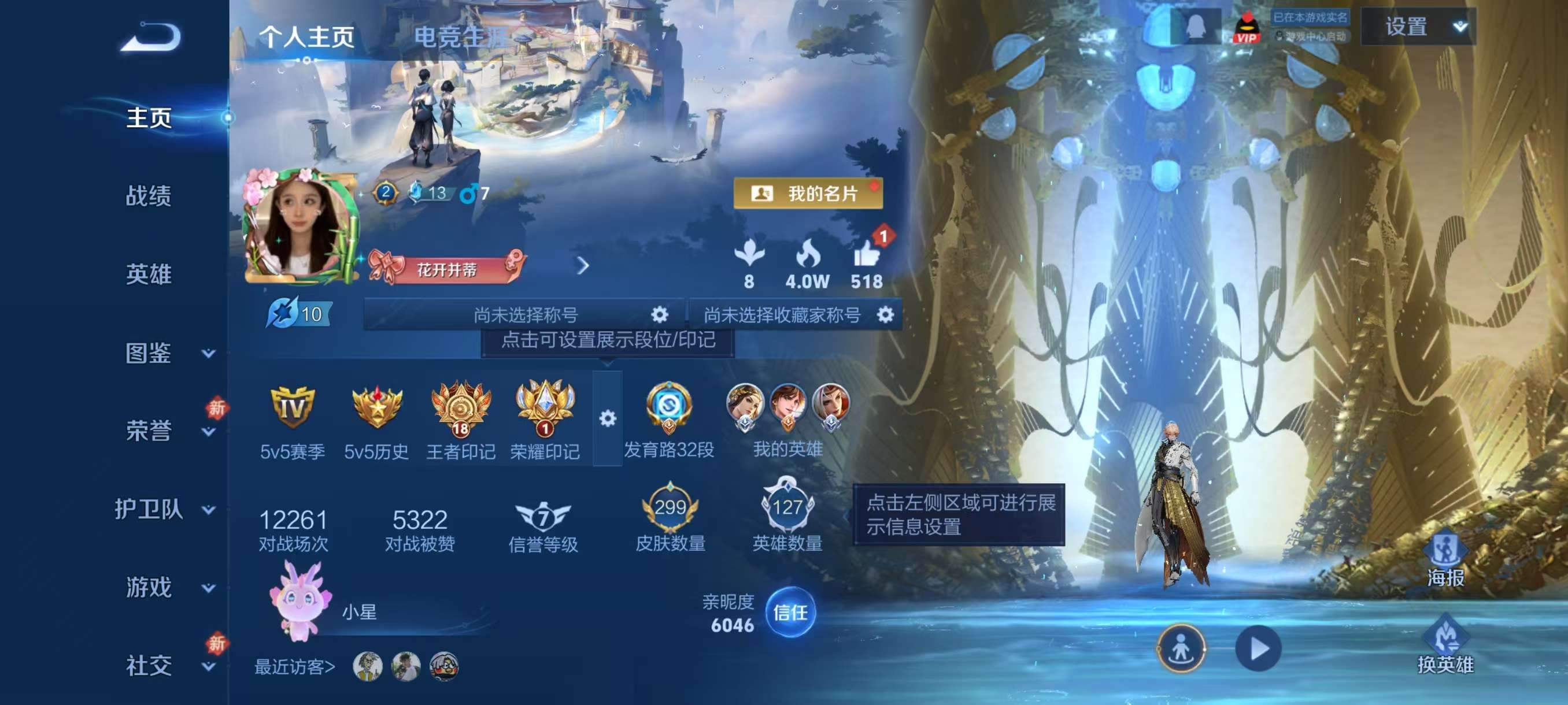 WZCMW4230631王者荣耀账号详情图2 WZCMW4230631王者荣耀账号详情图2