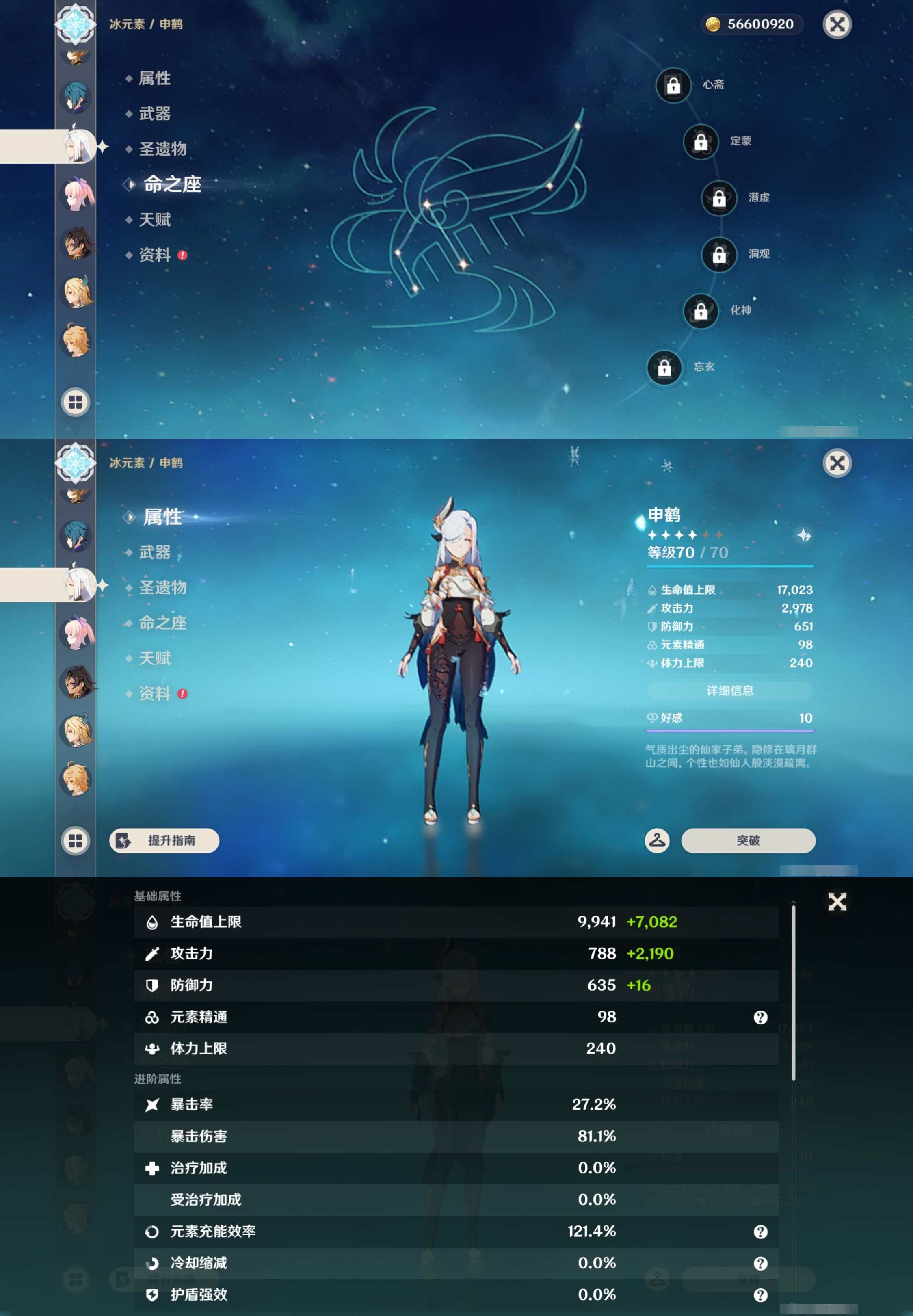 YSMK43432原神账号详情图22