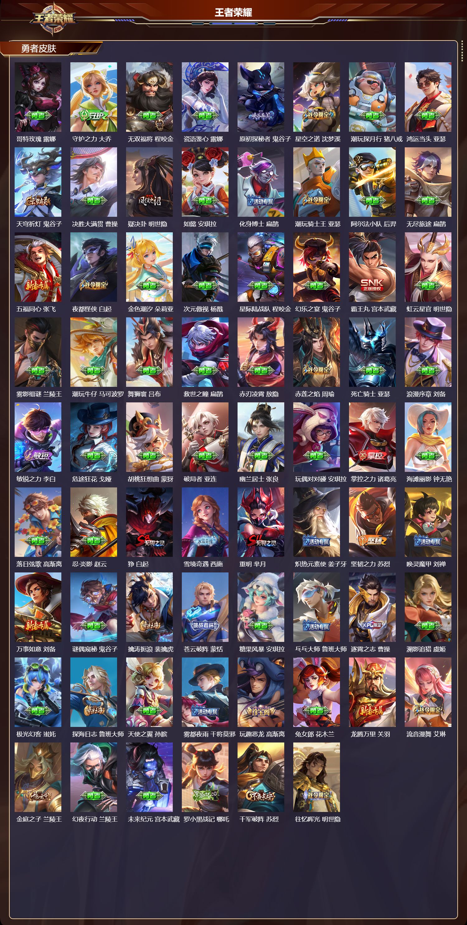 WZCMW4230721王者荣耀账号详情图9 WZCMW4230721王者荣耀账号详情图9