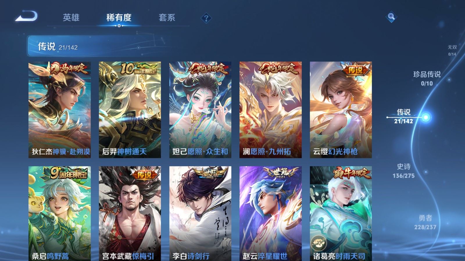 WZCMW4231218王者荣耀账号详情图7