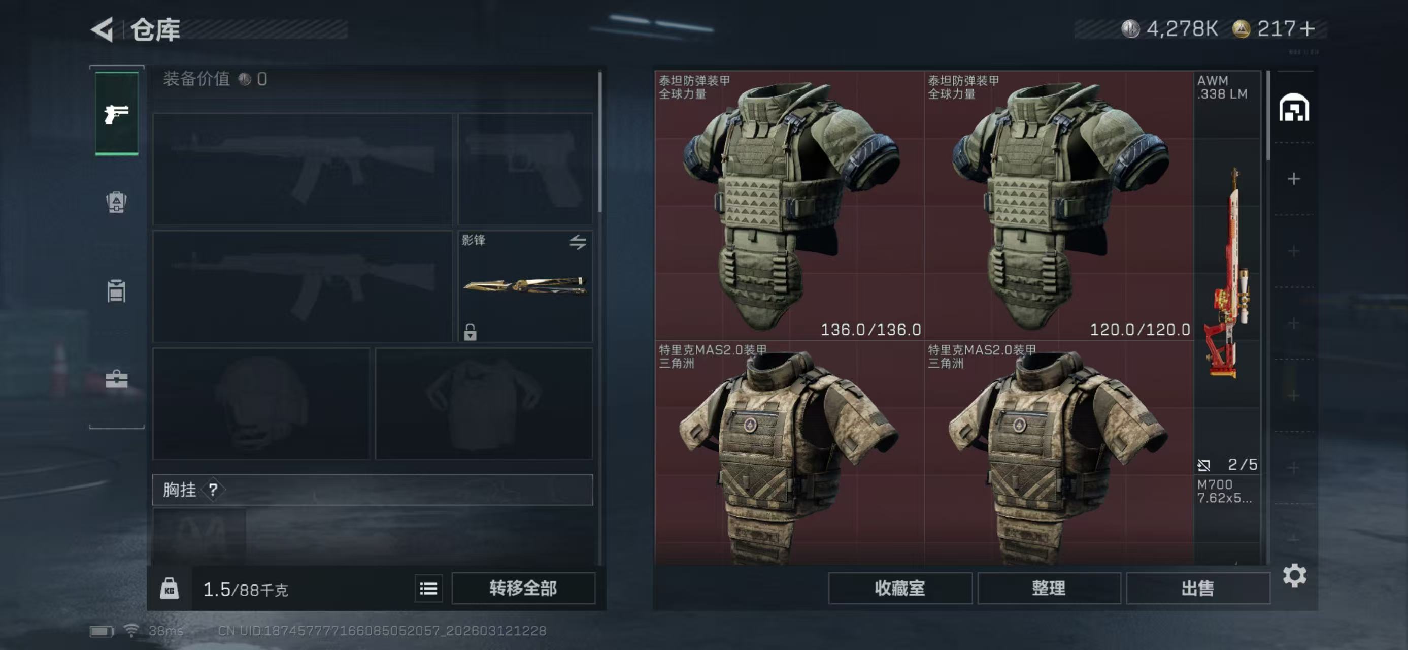 SJZCMW470837三角洲行动账号详情图3